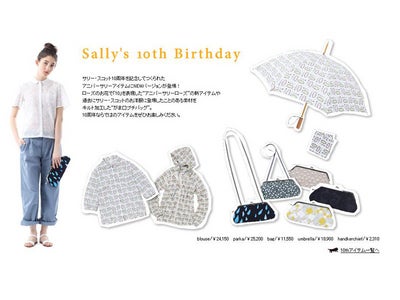 Sally Scott ブランド10周年モチーフの『アニバーサリーローズアイテム』NEWバージョンが登場
