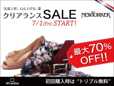 自社ファッション通販サイト NY.online にて、『気温上昇。心も上がる、夏。クリアランスＳＡＬＥ』を開始いたしました。