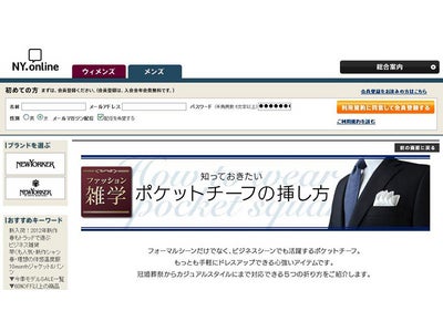 卒業式・入学式はチーフ使いで「パパ、格好良い」と言われたい　『知っておきたいポケットチーフの挿し方』