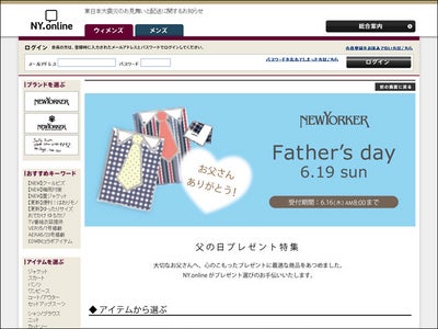 自社ファッション通販サイト NY.online にて、『 父の日ギフト特集 』 を開始いたしました。