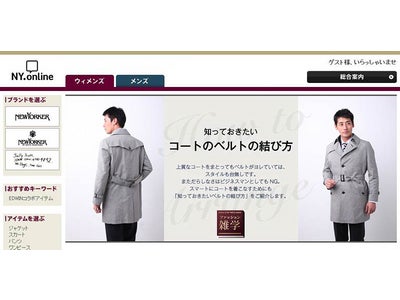 ビジネスマンのスマートな着こなしのためにも『知っておきたいコートのベルトの結び方』
