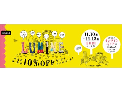 ルミネ新宿店　Shop Information