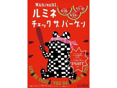 ルミネ新宿店　Shop Information