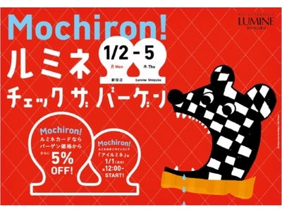 ルミネ新宿店　Shop Information