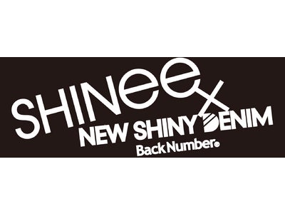 NEW SHINY DENIM×SHINee キャンペーン9月スタート
