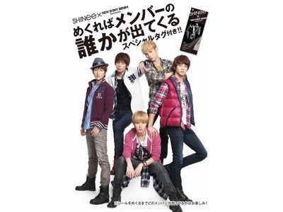 NEW SHINY DENIM × SHINee キャンペーンライトオン全店にて9/3スタート