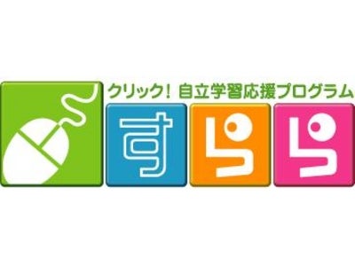 「小中高生の幸福度」とは？～小中高生の幸福度調査～