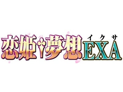 iPhoneでもプレイが可能に！iOS版配信開始！