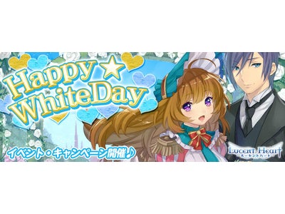 ホワイトデーも「ほしとも」と一緒に過ごしましょう！！お得なキャンペーンや限定イベント開催！