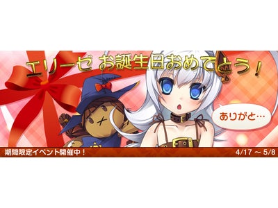 【DIVINA】（ディビーナ）エリーゼの誕生日イベント開催！