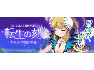 【DIVINA】大規模アップデート「転生の刻」実装間近！新たに広がるDIVINAの世界を大公開