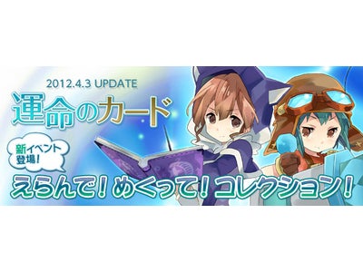 【DIVINA】（ディビーナ）4月3日アップデート実施！特設サイトを本日公開！！