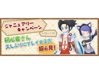 【DIVINA】かわいい騎乗ペットやフェアリーペットがもらえる！初心者超必見のキャンペーン開催
