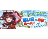 株式会社ガマニアデジタルエンターテインメントのプレスリリース画像