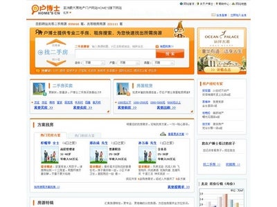 中国で不動産情報サイトをオープン