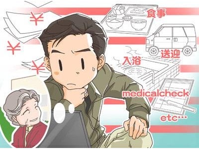 住宅・不動産情報ポータルサイト「HOME’S」調査報告　高齢者施設選びの際に重視する月額費用、意識と実態には5万円程度の差が存在！