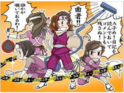 地域コミュニティサイト「Lococom」調査報告　「踏み逃げ」を許せない既婚ビジネスマンと、「内輪」で盛り上がりたい専業主婦