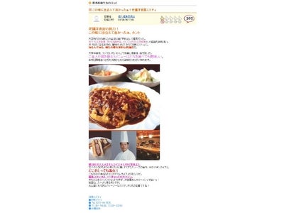 地域コミュニティサイト「Lococom」 地域情報誌との連携を開始