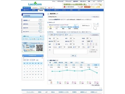 地域コミュニティサイト「Lococom（ロココム）」（β版）ユーザーからの要望に応え、「Lococom健康管理」の提供を開始！