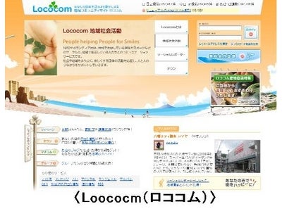 「Lococom（ロココム）」と地域観光情報サイト「チキタビ」地域情報で業務提携～地域活性化をめざし、両サイトの地域情報を有効活用～