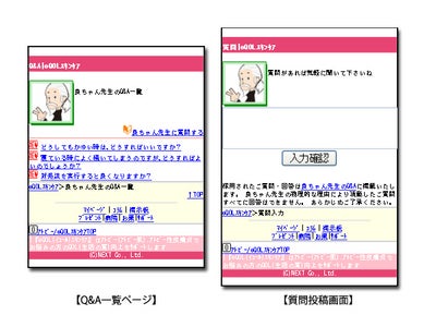 「eQOLスキンケア」、新コーナー「良ちゃん先生のQ&A」を提供開始