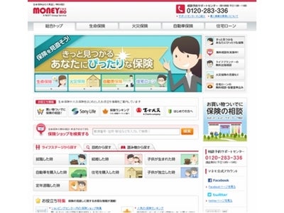 「MONEYMO（マネモ）」、保険の見直しにより便利なサイトに大幅リニューアル