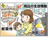 株式会社ネクスト