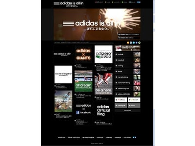 アディダス 新ブランドメッセージ「adidas is all in すべてをかけろ。」