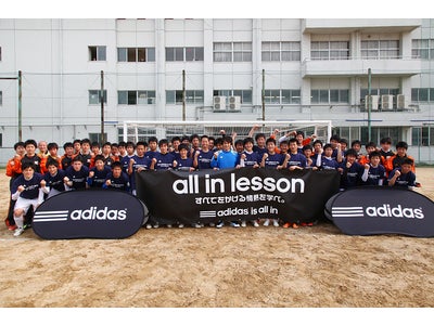 アディダス特別課外授業第五弾 『all in lesson すべてをかける情熱を学べ。』アディダス契約アドバイザーで、元サッカー日本代表キャプテン宮本恒靖氏が福井県北陸高等学校の特別講師に