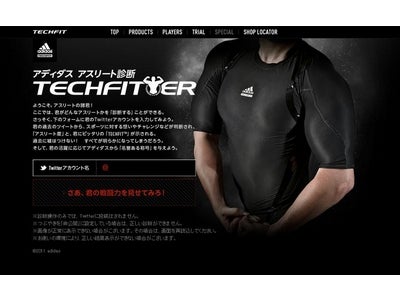 アディダスがあなたのtwitterアカウントでアスリート度を診断するキャンペーンサイト『TECHFITTER（テックフィッター）』がオープン