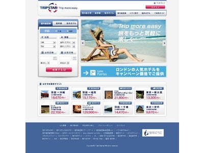 オンライン旅行代理店の旅キャピタル　総合旅行の新ブランド『TRIP STAR』を展開　スマートフォンに最適化した旅行販売サービスを開始
