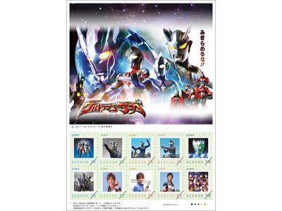 映画「ウルトラマンサーガ」公開記念 ホルダー付きフレーム切手新発売！