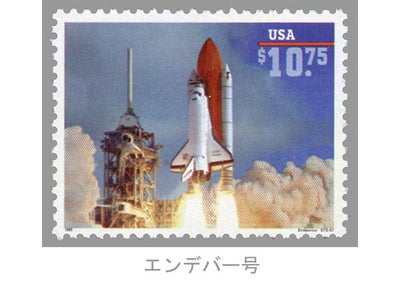 最後のスペースシャトル！　「チャレンジャー」「エンデバー」切手、販売開始！