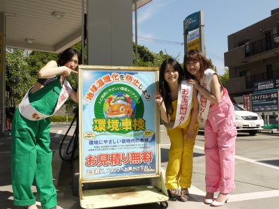 お宝車検.com 「お宝車検ガールズの“お願い！超お宝クーポン！”」スタート！   ～90％OFF車検クーポンが何と20本！～