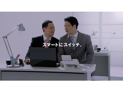 インターネットで生命保険を“スマートにスイッチ”  ネクスティア生命 新作TVCM「先輩と後輩　新婚編」、「先輩と後輩　子ども編」 2012年2月13日（月）より全国でオンエア開始