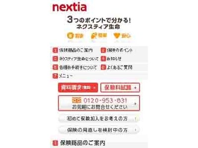 モバイルサイトリニューアルのお知らせ ～お客さまの声をもとに、デザイン、操作性を改善～　　2011年8月24日13：00 リニューアルオープン
