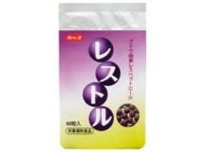 1日分(2粒)で赤ワイン5本分! 話題のレスベラトロール配合サプリメント「レストル」を新発売