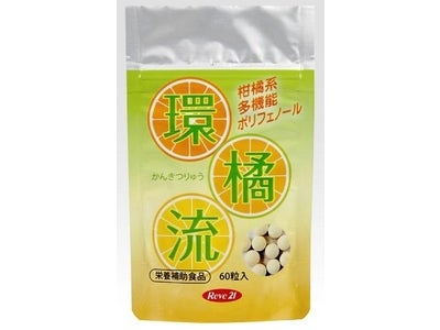 冷え性や肩こり、薄毛でお悩みの方へ、ヘスペリジンの効果で血行促進 リーブ21、ヘスペリジンを含むサプリメント 「環橘流（かんきつりゅう）」を新発売 ～　薄毛・脱毛でお悩みの方をモニター募集　～