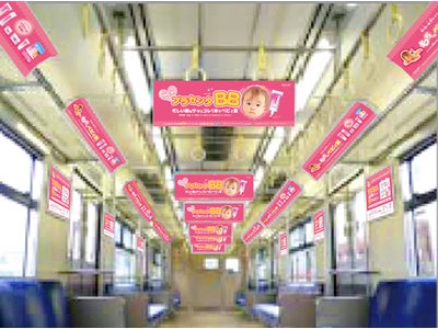 【ＮEＷ】5人に1人に当たる！赤ちゃん列車を探せ！“合い言葉”で新プラセンタBBクリームプレゼント！