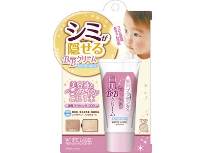 【新商品】忙しい朝でもサっと“シミ”を隠して赤ちゃん肌に！贅沢プラセンタBBクリーム！