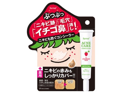 【新商品】女性の悩み「イチゴ鼻」に着目した“新感覚・薬用コンシーラー”誕生！