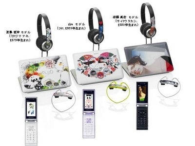 ソニーと若手新進アーティストとの協同プロジェクト