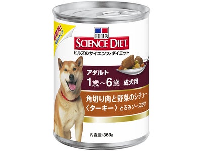 ■新発売■サイエンス・ダイエット 缶詰製品　～ウェットシリーズに角切りタイプが新登場！愛犬・愛猫が喜ぶおいしさを実現～