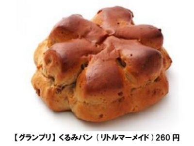 2011くるみパン オブ・ザ・イヤー　グランプリは リトルマーメイドの「くるみパン」に決定
