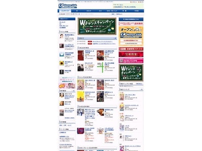 Webとリアル書店の垣根を超える新サービス 「Honya Club.com」オープン！ ～ネットで購入・書店で受け取り、ポイント交換可・購入履歴も一括管理～