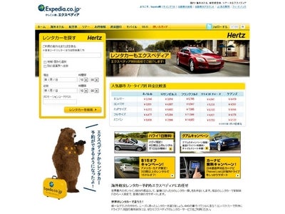 世界67カ国の海外レンタカー予約開始 レンタカーの世界リーディングブランドHertzと提携