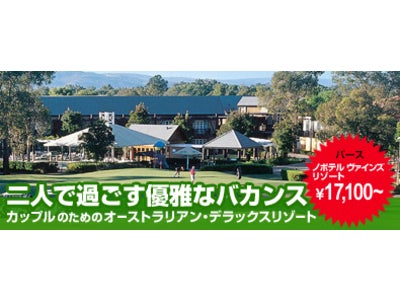 海外ホテル予約の株式会社アップルワールド　１０月特集『ふたりで過ごす優雅なバカンス』を掲載