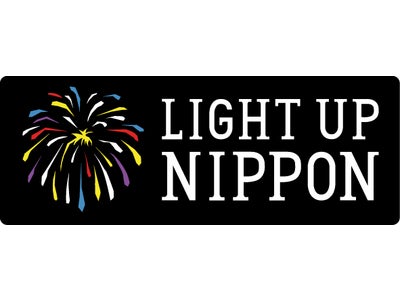 8 月11 日開催 追悼と復興の花火大会「LIGHT UP NIPPON 2012」映画や日本酒の消費が花火に変わる コラボレーション商品