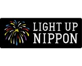 LIGHT UP NIPPON実行委員会