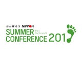 公益社団法人日本青年会議所